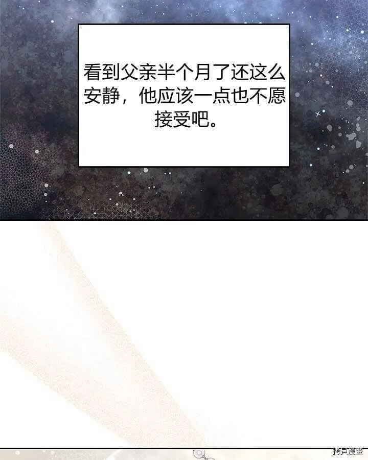 第87话 第20页