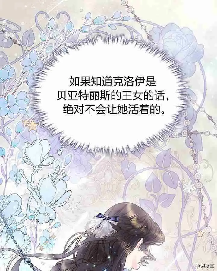 第87话 第21页
