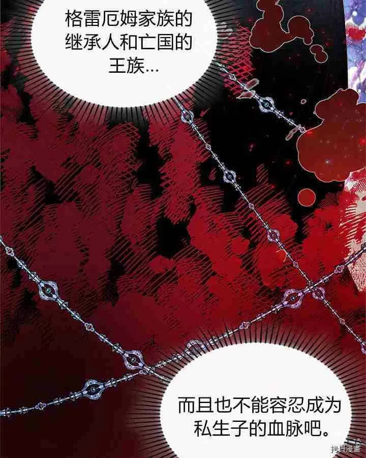 第87话 第23页