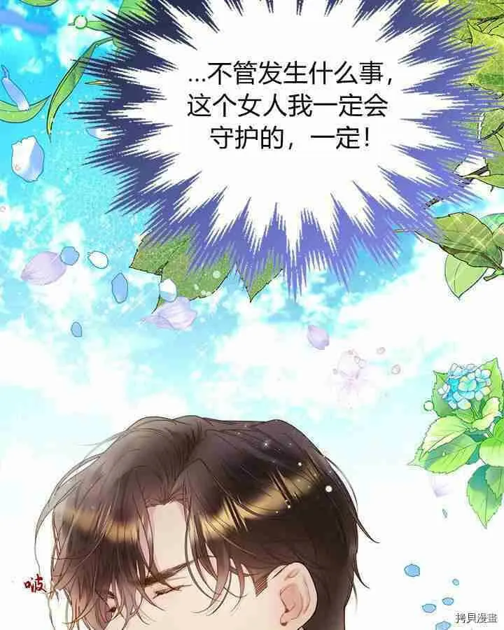 第87话 第26页