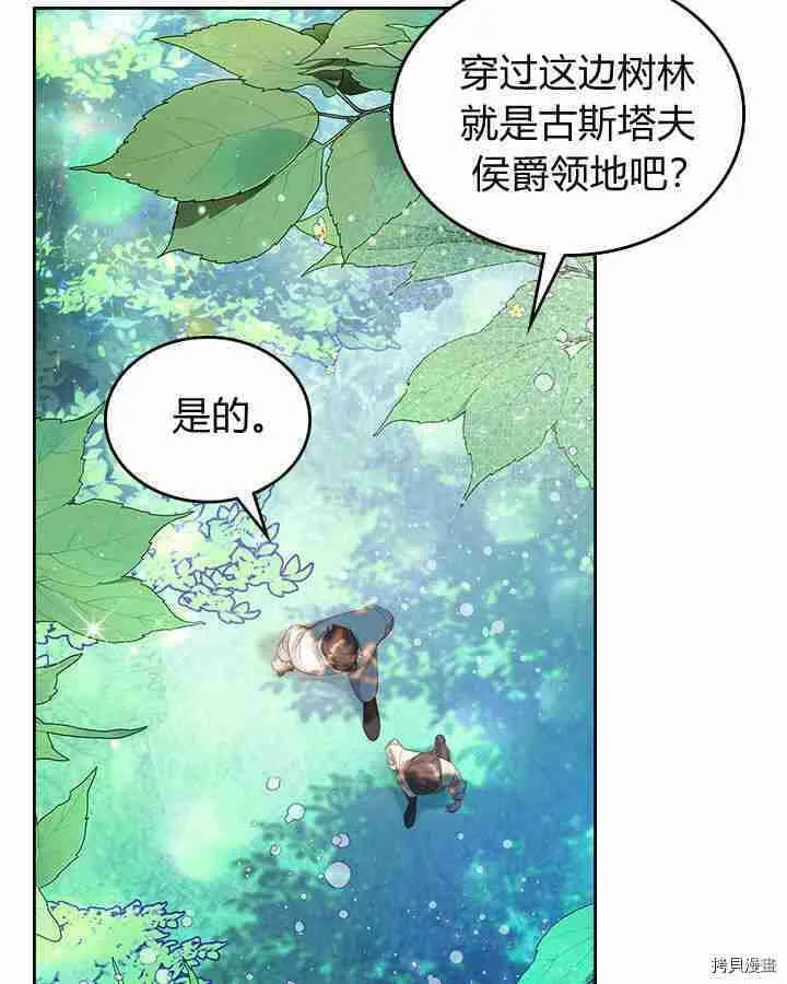 第87话 第30页