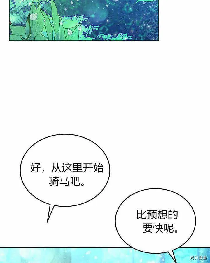 第87话 第31页