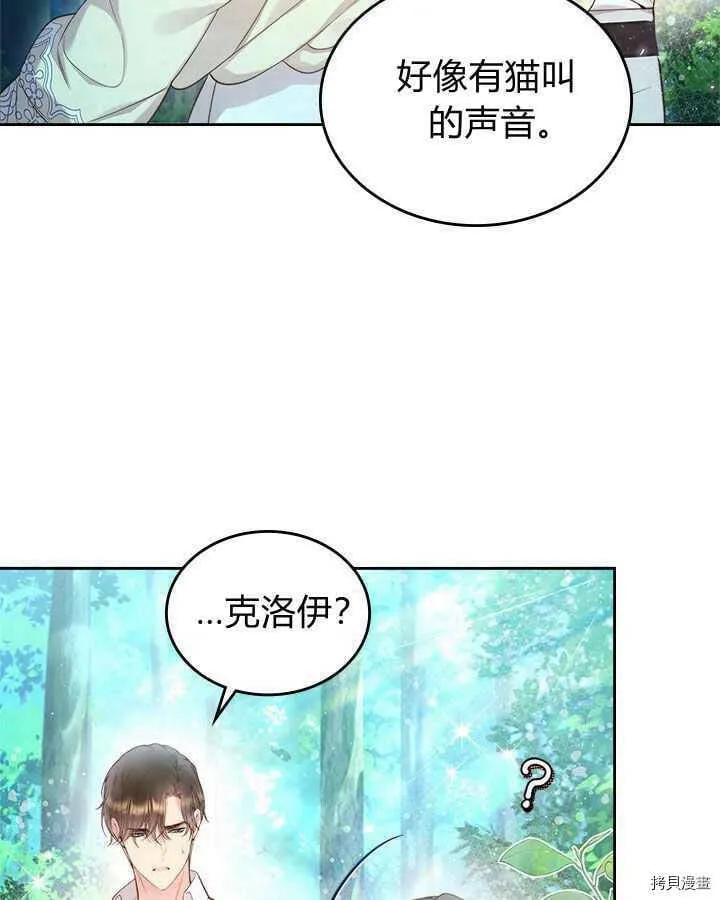 第87话 第34页