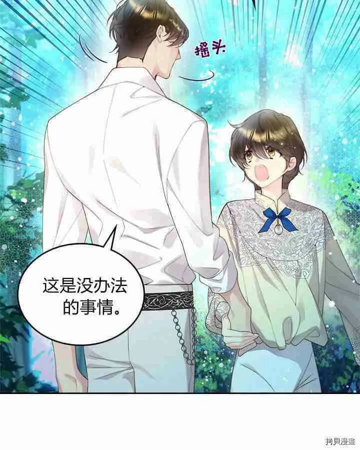 第87话 第41页