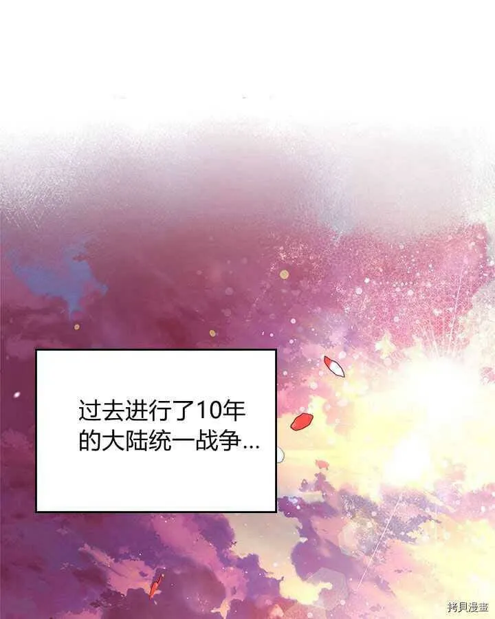 第87话 第42页
