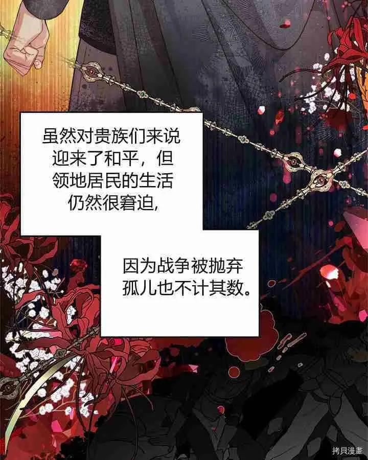 第87话 第44页