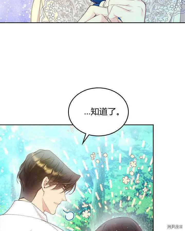 第87话 第53页