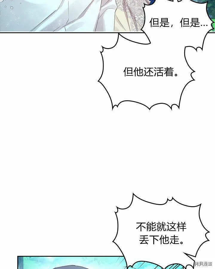 第87话 第62页