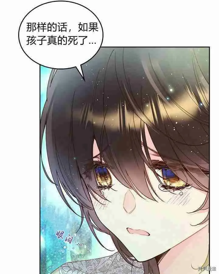 第87话 第66页