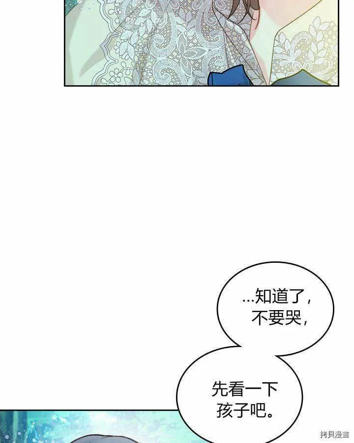 第87话 第67页