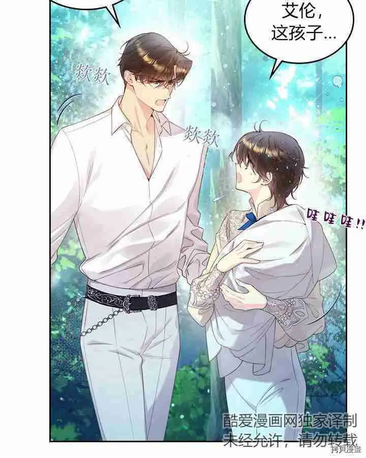 第87话 第73页
