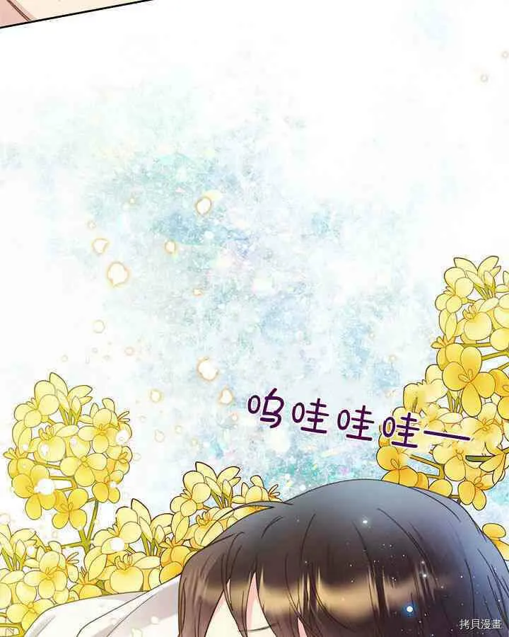 第87话 第75页
