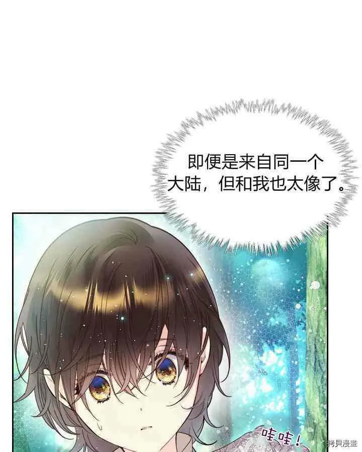 第87话 第78页