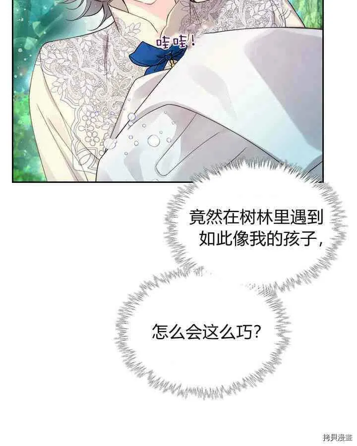 第87话 第79页