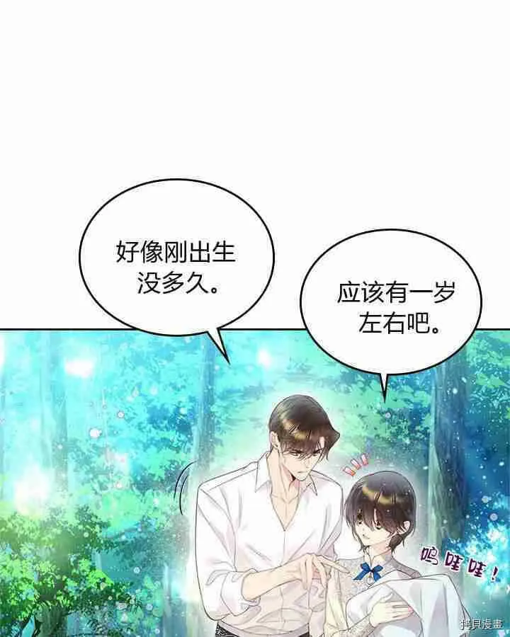 第87话 第80页