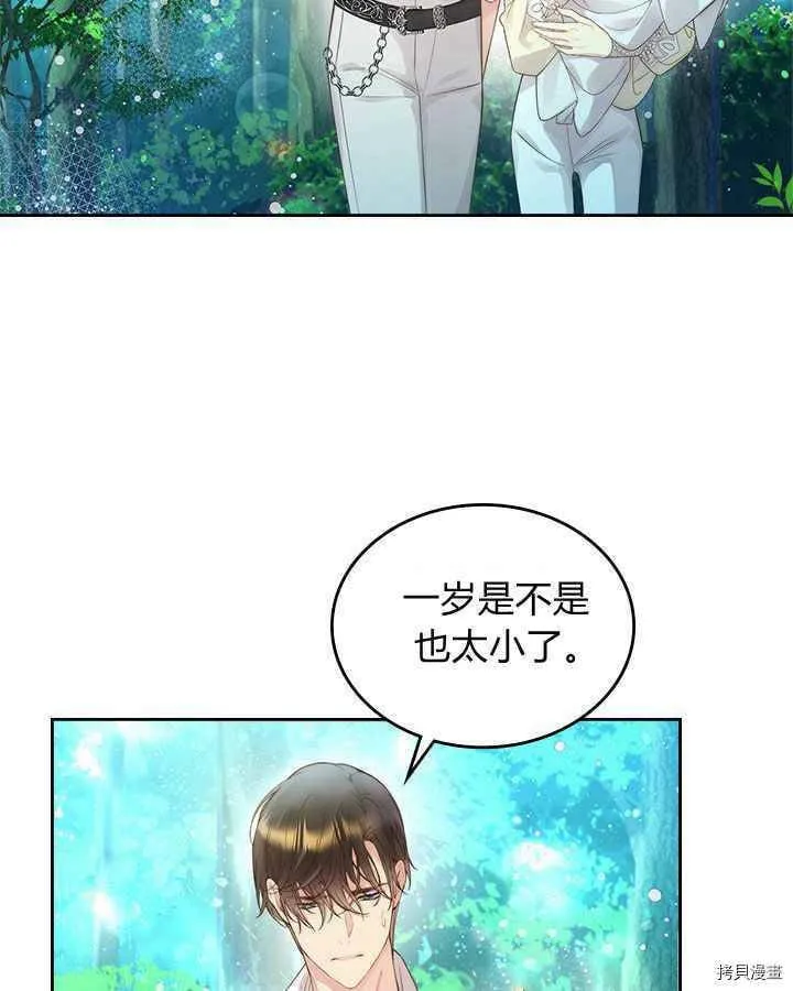 第87话 第81页