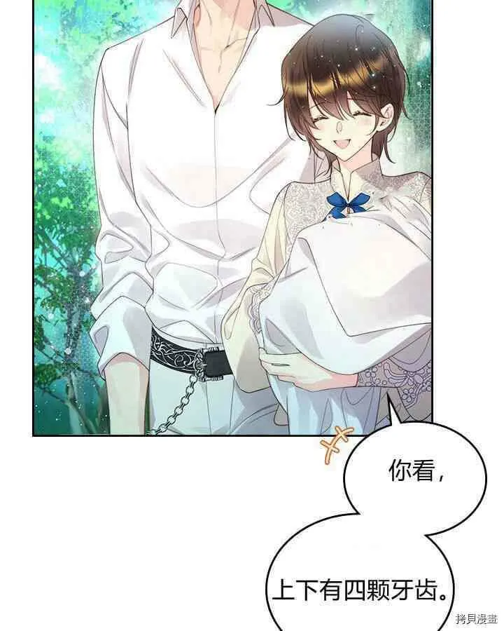 第87话 第82页