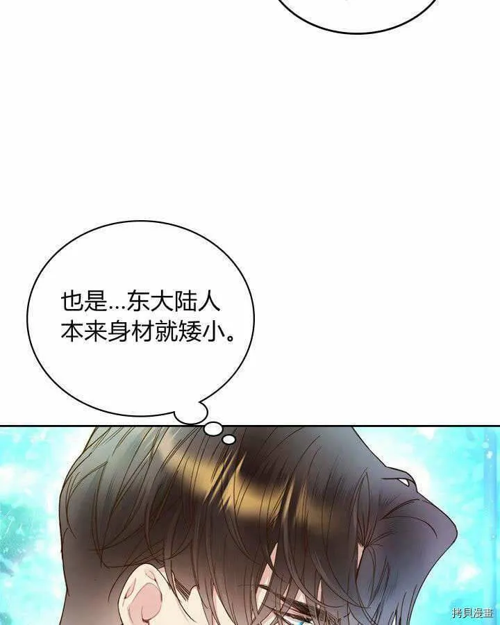 第87话 第83页