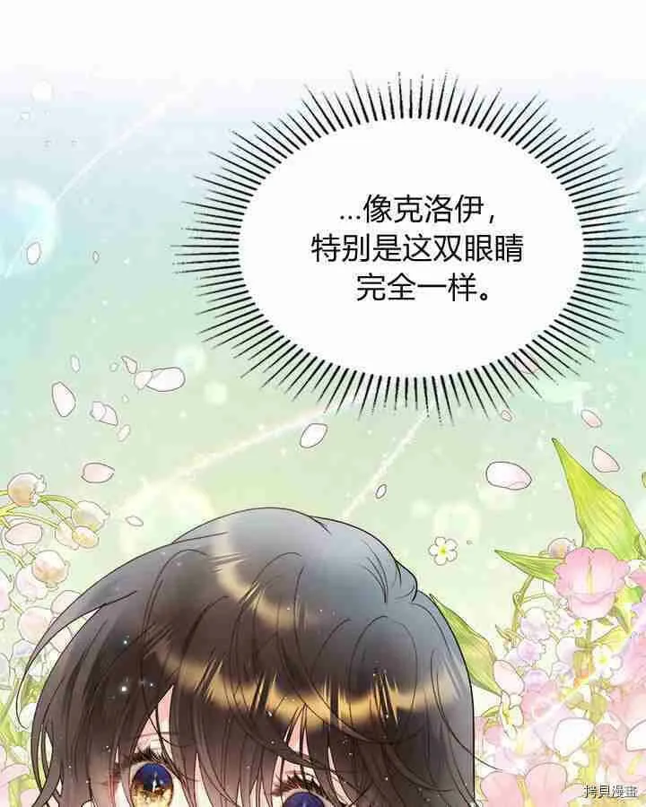 第87话 第90页