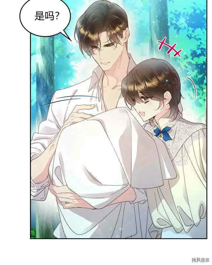 第87话 第93页