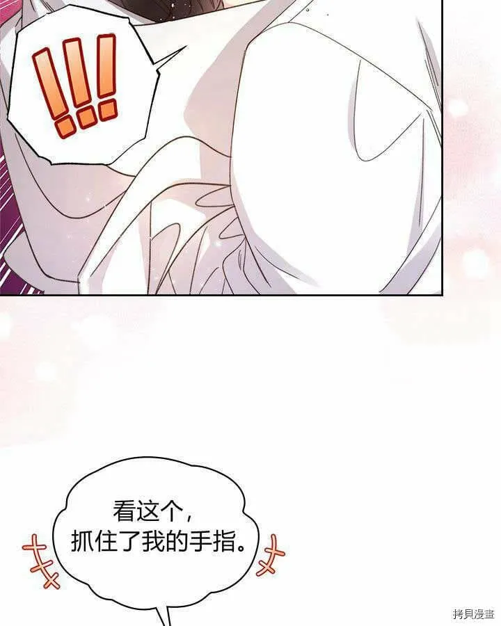 第87话 第95页