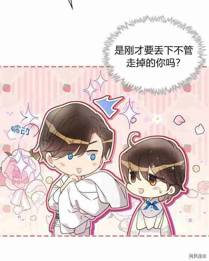 第87话 第96页
