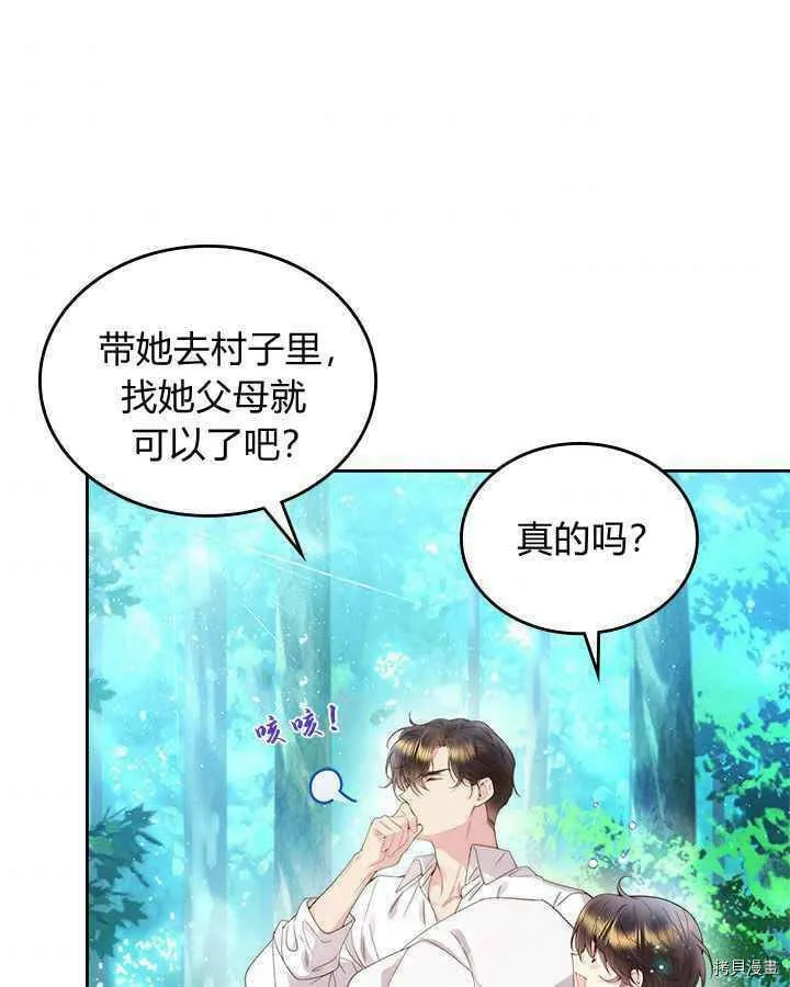 第87话 第97页