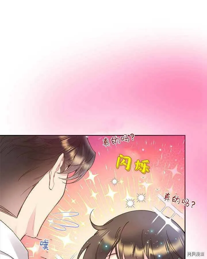 第87话 第99页