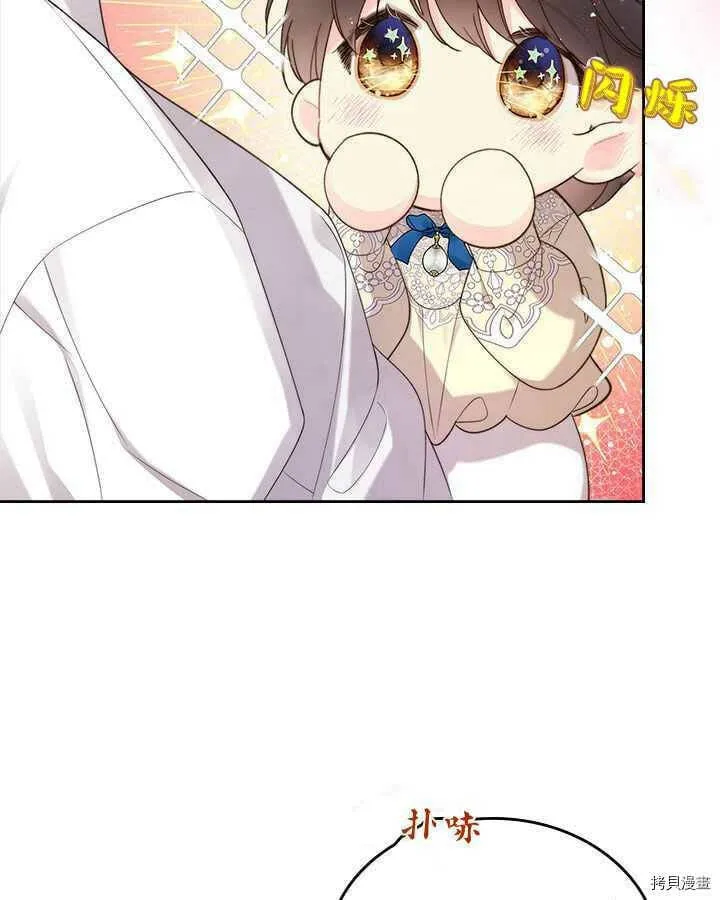 第87话 第100页