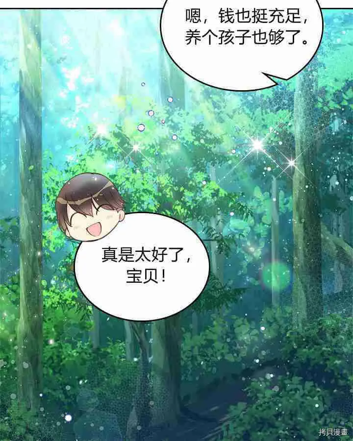 第87话 第101页