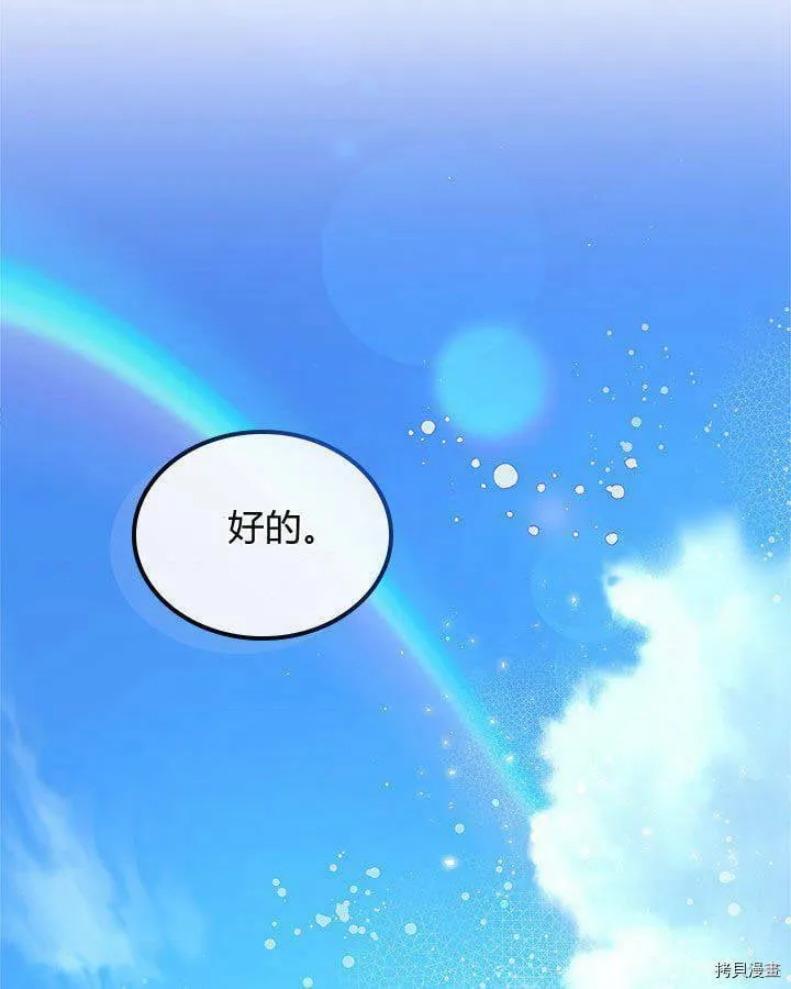 第87话 第106页