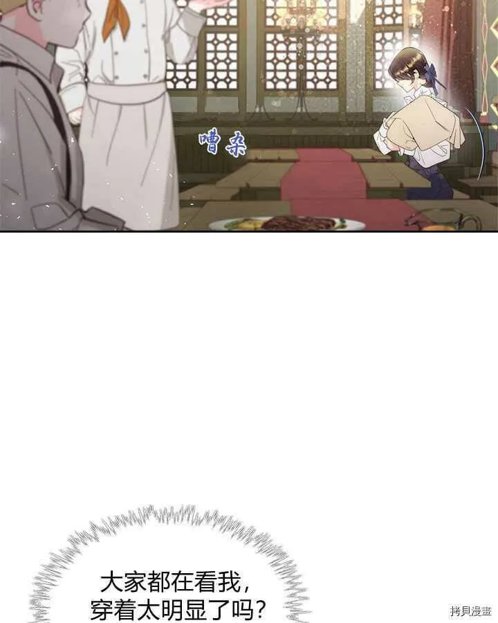 第87话 第113页