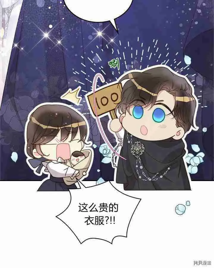 第87话 第117页