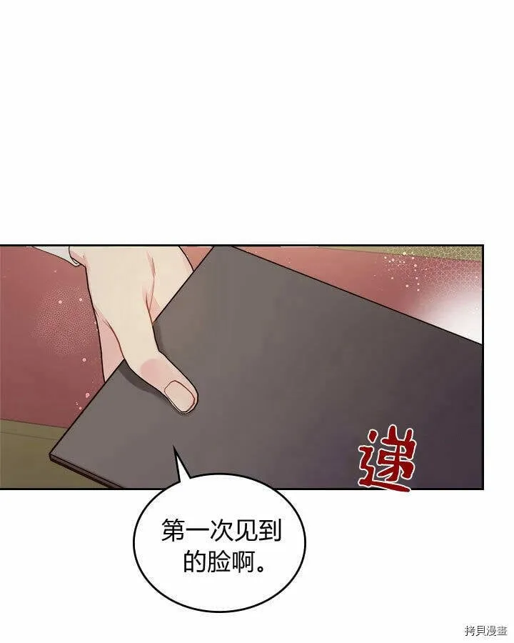 第87话 第118页