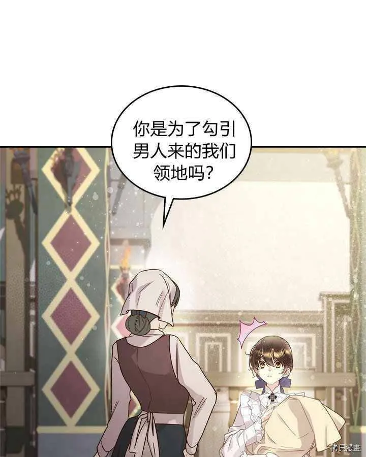第87话 第120页