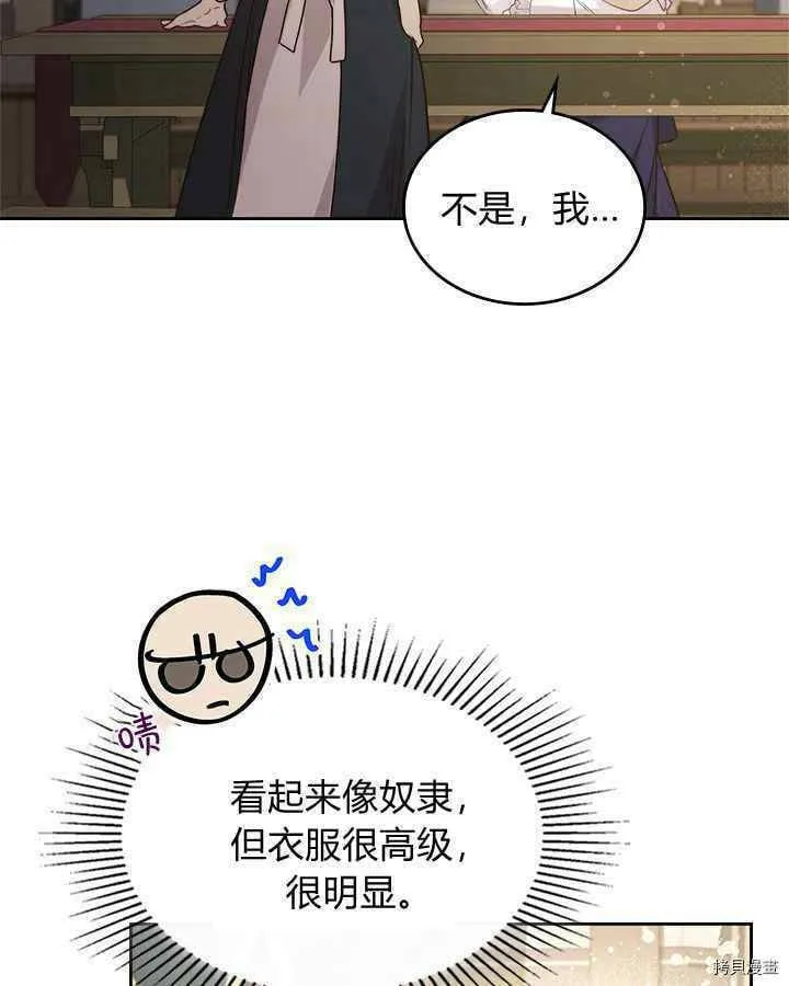 第87话 第121页