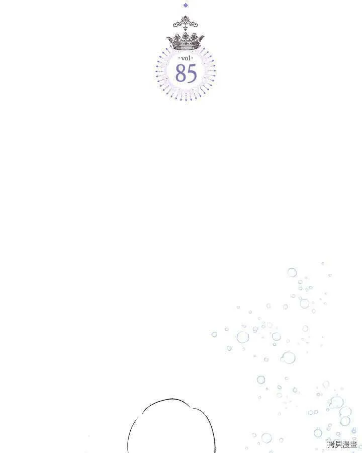 第85话 第2页