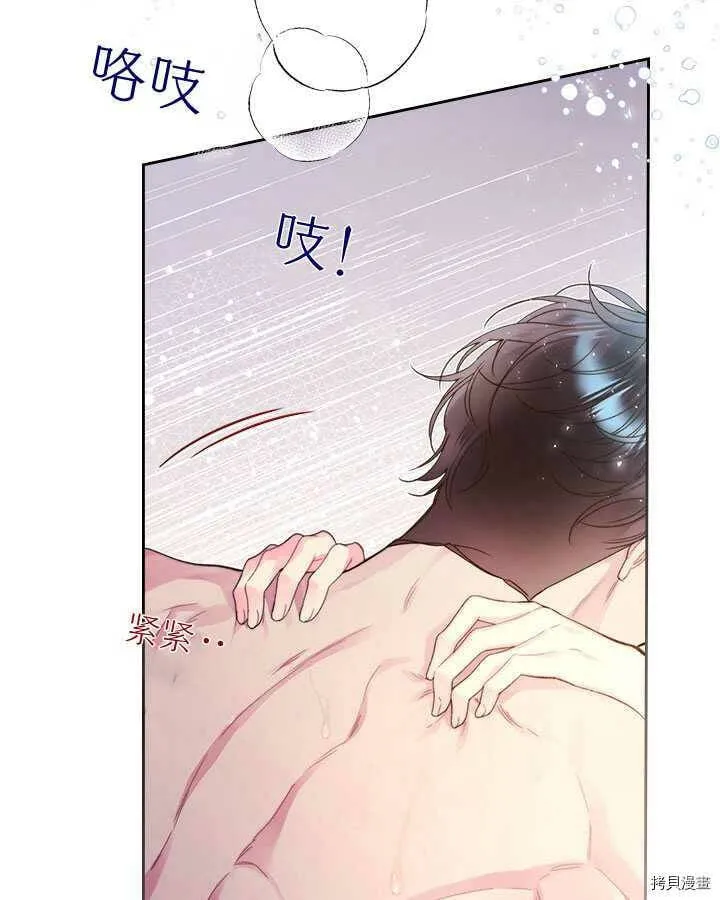 第85话 第3页