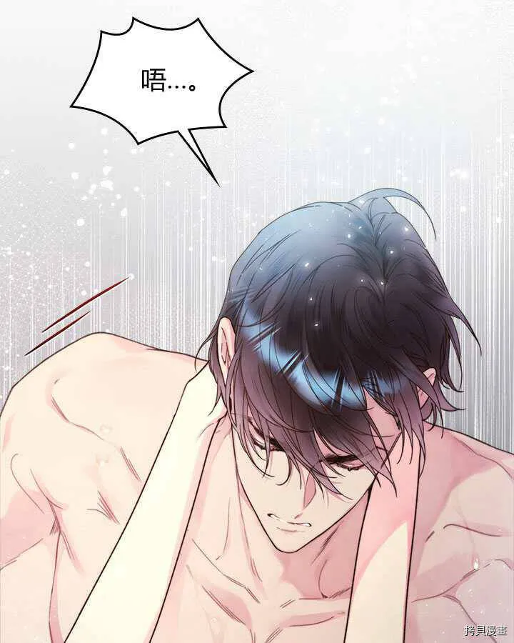 第85话 第8页