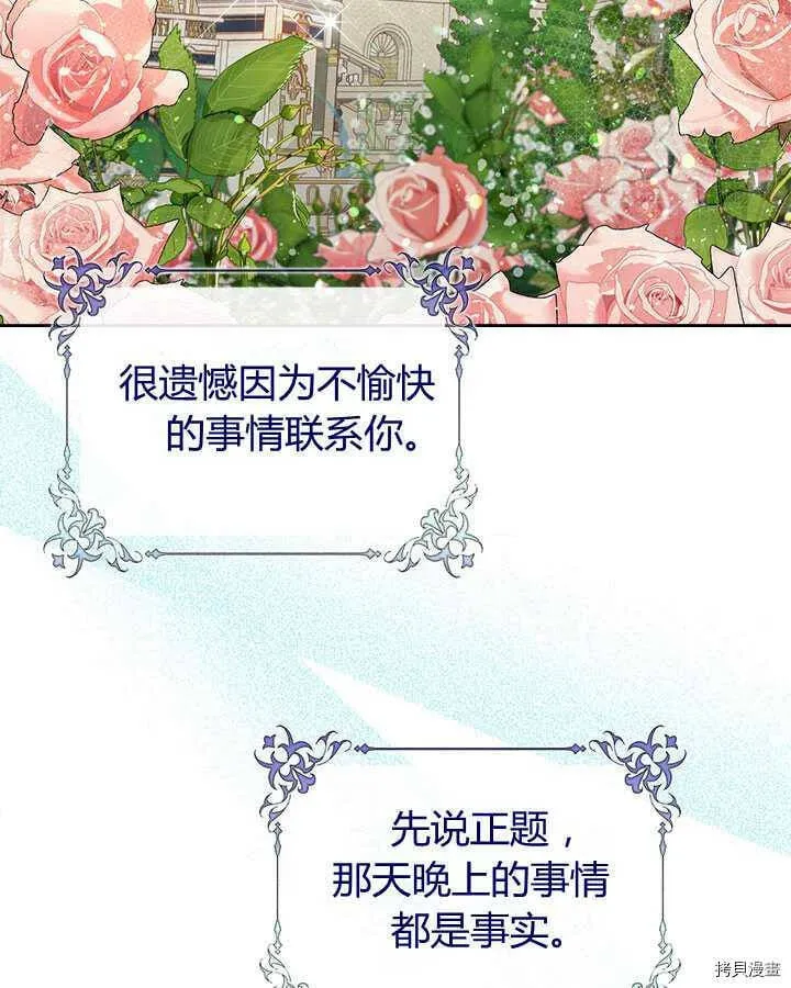 第85话 第27页