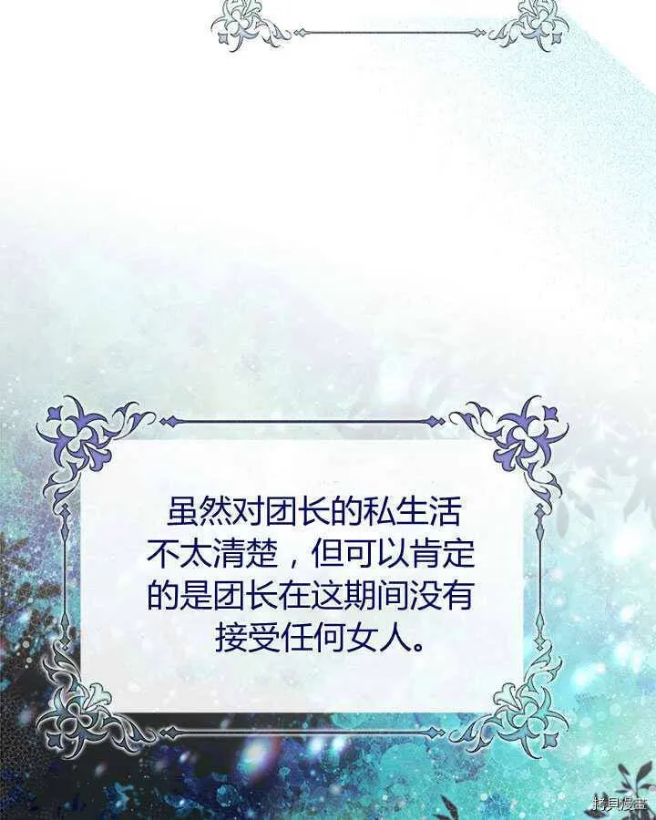 第85话 第28页