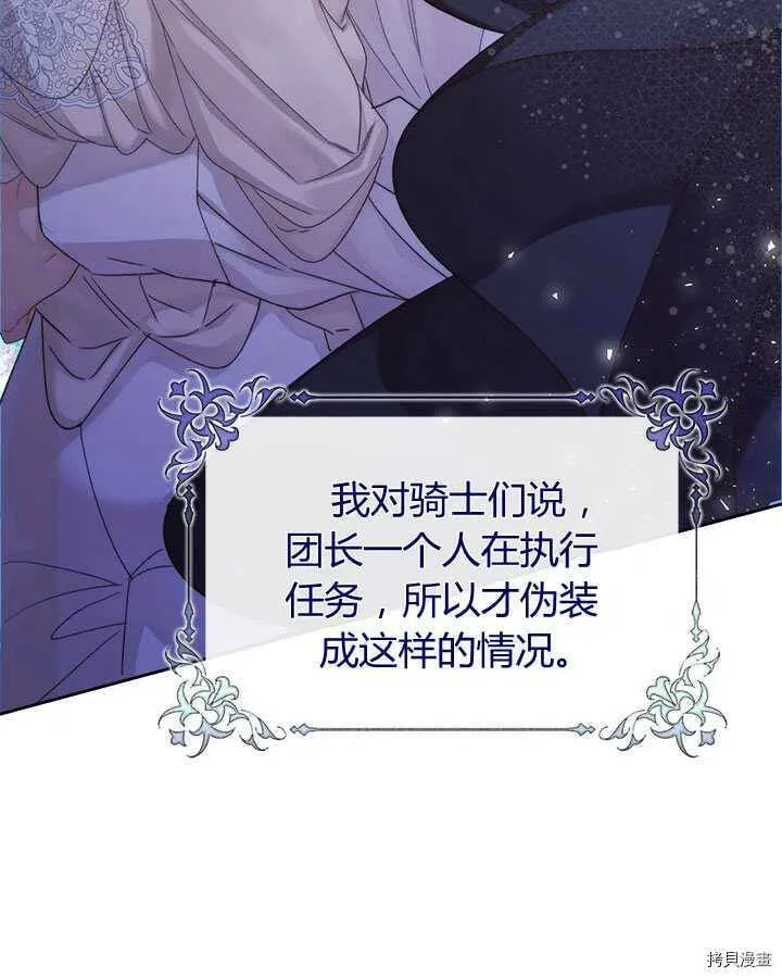 第85话 第30页