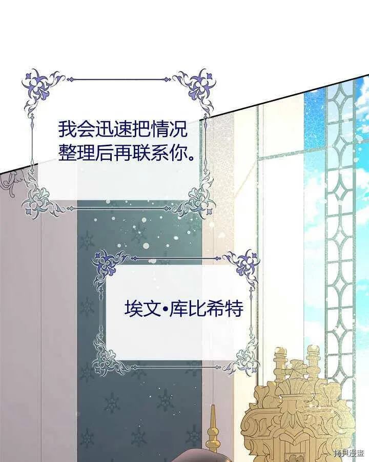 第85话 第31页