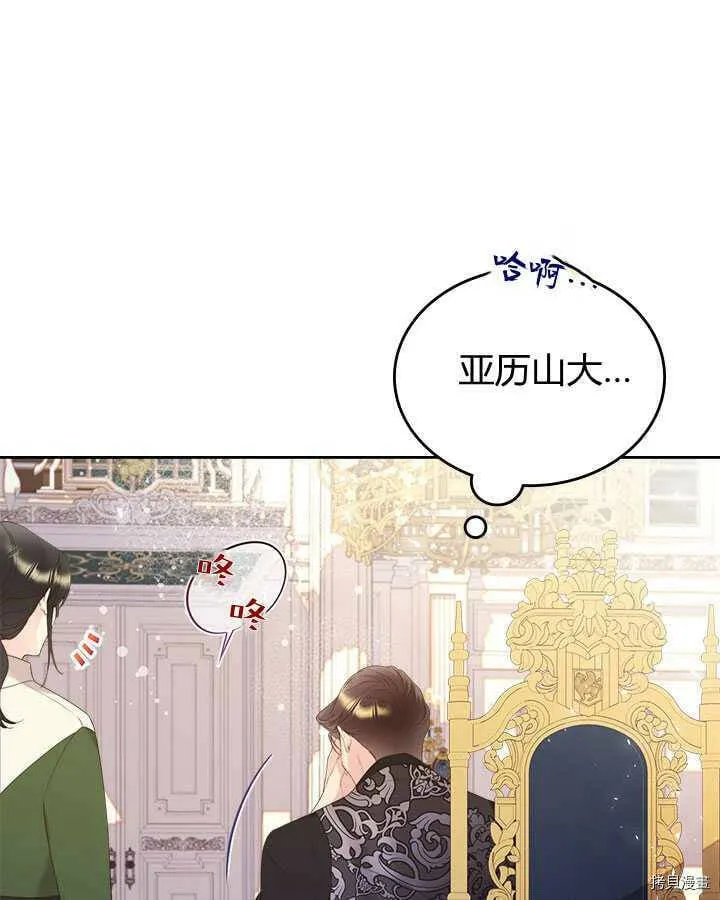 第85话 第33页