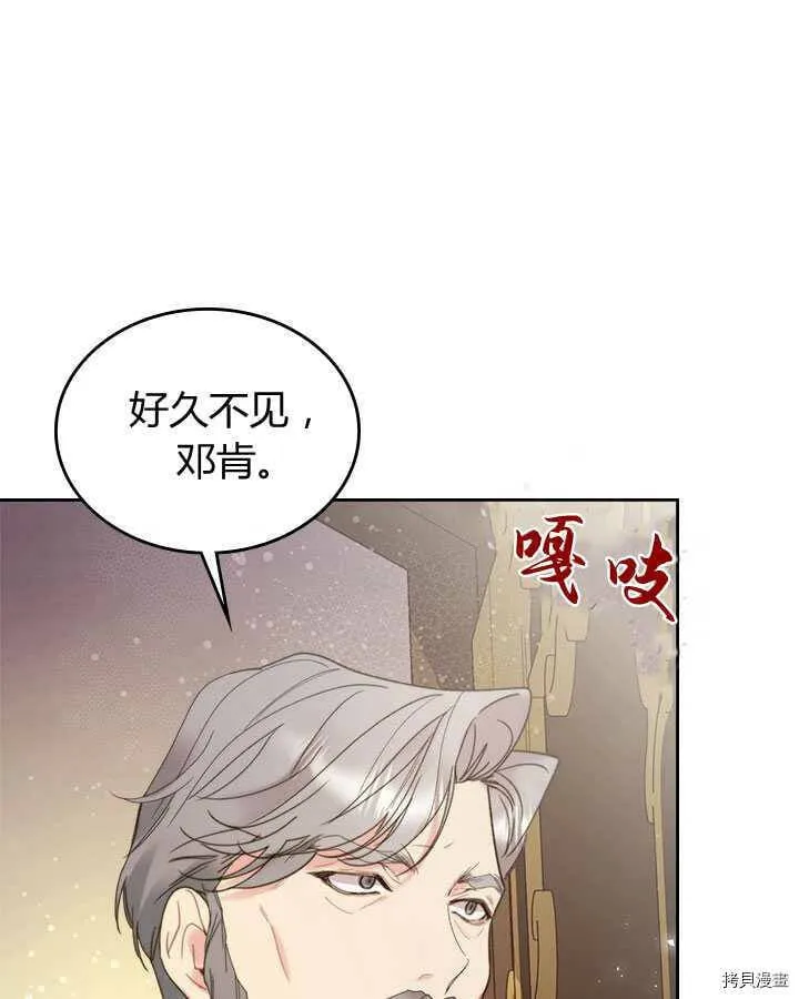 第85话 第38页