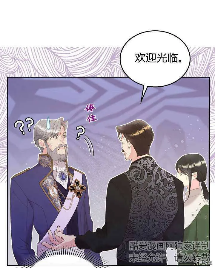 第85话 第40页