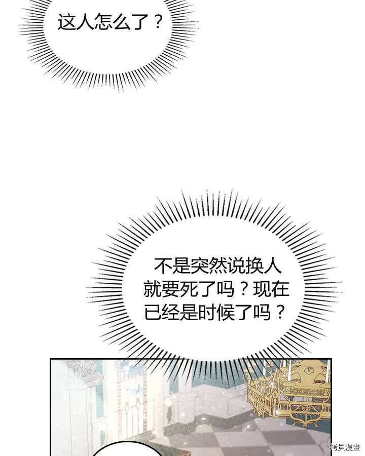 第85话 第41页