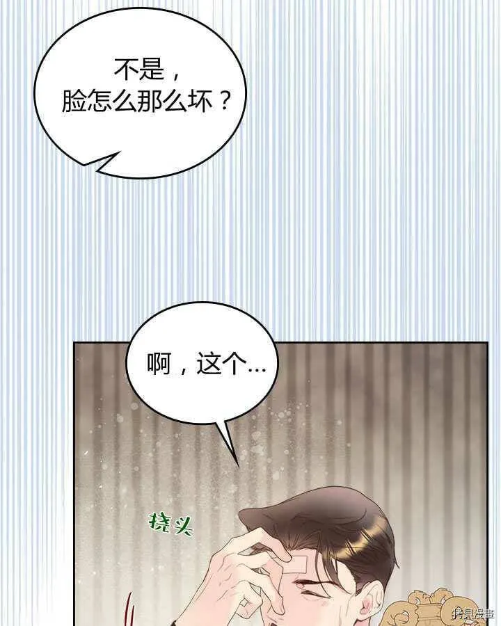 第85话 第43页