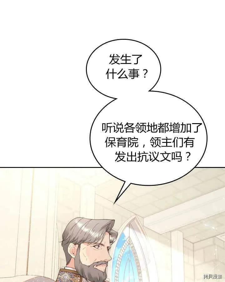 第85话 第45页