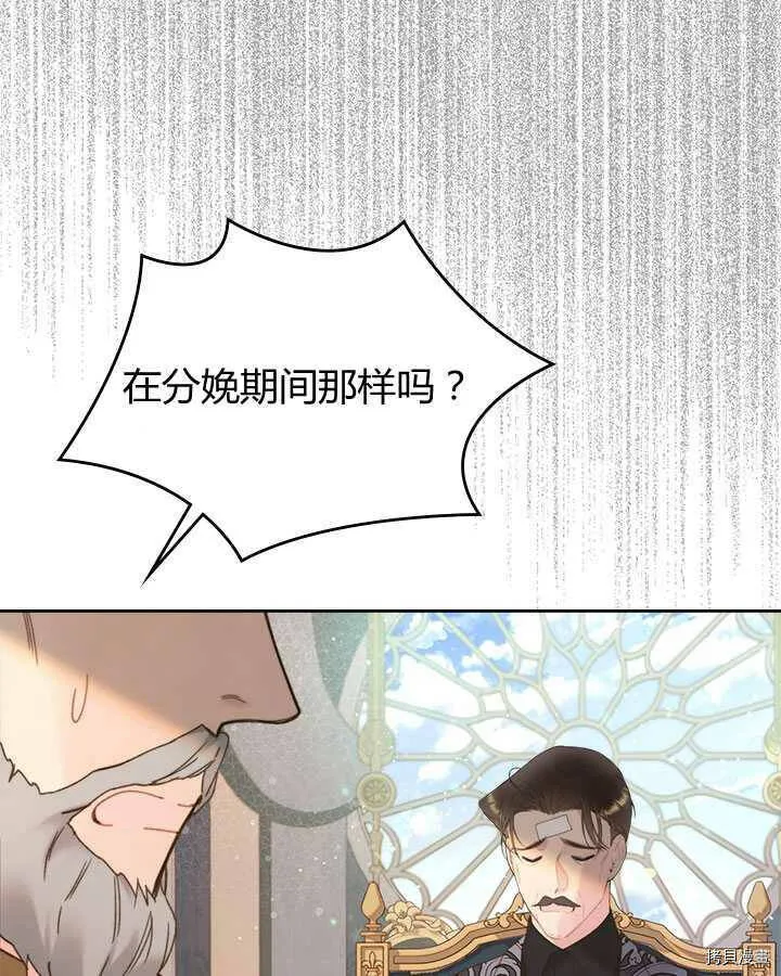 第85话 第51页